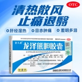 龙泽熊胆胶囊(密之康)