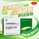龙泽熊胆胶囊(三顺)