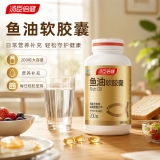 鱼油软胶囊(汤臣倍健)