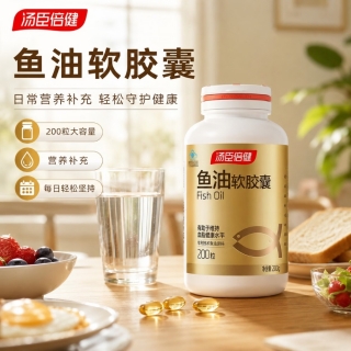 鱼油软胶囊(汤臣倍健)