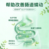 比沙可啶肠溶片(便塞停)