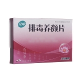 排毒养颜片(桑海)