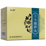 三七脂肝丸(旨根净)