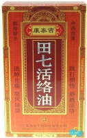 田七活络油