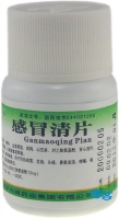 感冒清片