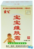 宝宝维肤霜(霞飞)