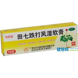 田七跌打风湿软膏