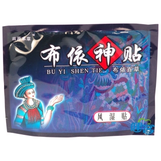 布依神贴（风湿贴）