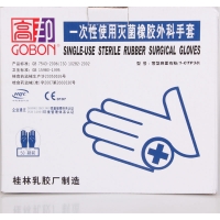 高邦-一次性使用灭菌橡胶外科手套
