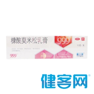 糠酸莫米松乳膏