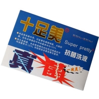 十足美抗菌复合洗剂