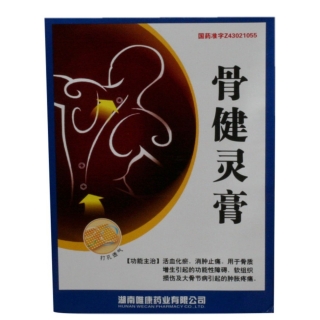 骨健灵膏