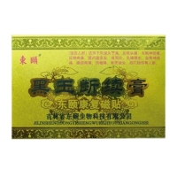 黑玉断续膏