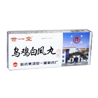 乌鸡白凤丸世一堂