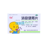 消食健胃片