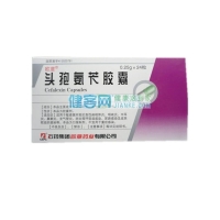 头孢氨苄胶囊(石药)