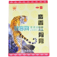 麝香壮骨膏(船牌)
