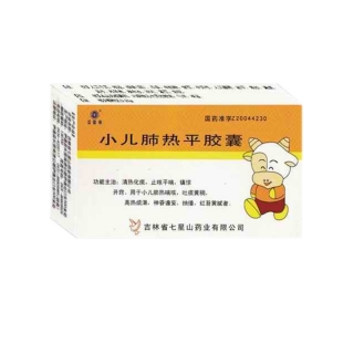 小儿肺热平胶囊益馨康