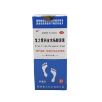 复方紫荆皮水杨酸溶液