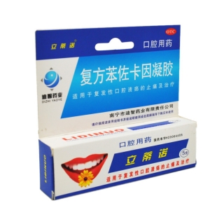 复方苯佐卡因凝胶