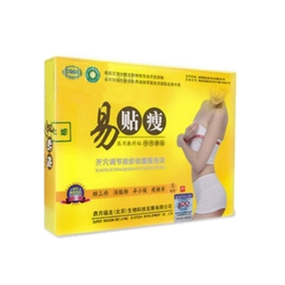 易贴瘦