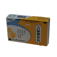 六味地黄丸(老君炉)