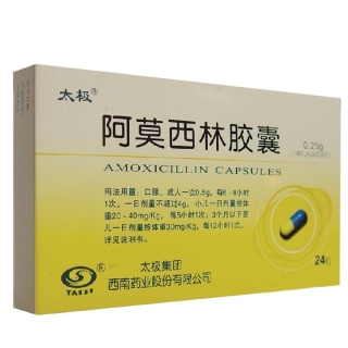 阿莫西林胶囊