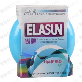 尚牌天然乳橡胶避孕套(时尚便携装)