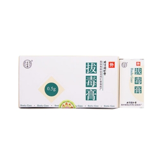 拔毒膏(同仁堂)