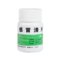 感冒清片