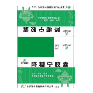 降糖宁胶囊(降糖宁胶囊) _说明书_作用_效果_价格_方舟健客网