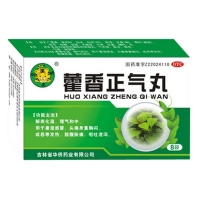 藿香正气丸