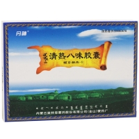 清热八味胶囊(丹神)