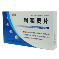 利咽灵片(恒和)