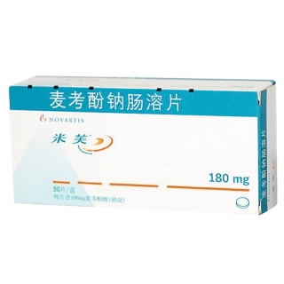 麦考酚钠肠溶片米芙