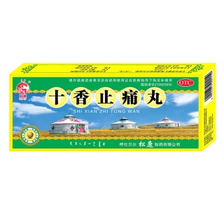 十香止痛丸