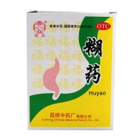 糊药