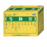 生脉饮