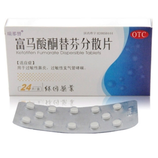富马酸酮替芬分散片