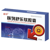 前列舒乐软胶囊(盛和)