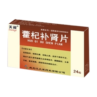 藿杞补肾片天翼