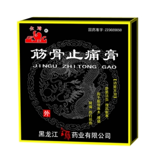 筋骨止痛膏(筋骨止痛膏) _说明书_作用_效果_价格_方舟健客网
