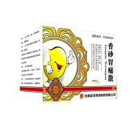 香砂胃痛散(梁河)