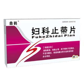 妇科止带片鼎鹤