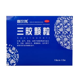 三胶颗粒(喜玫瑰)