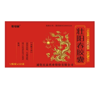 壮阳春胶囊维可林