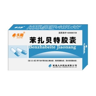 苯扎贝特胶囊(久和)