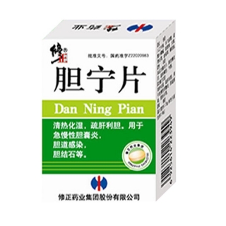 胆宁片修正