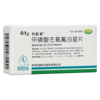 甲磺酸左氧氟沙星片(利复星)