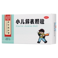 小儿解表颗粒(同仁堂)